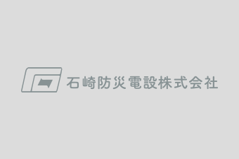 さいわいプラザハロン消火設備改修工事さいわいプラザハロン